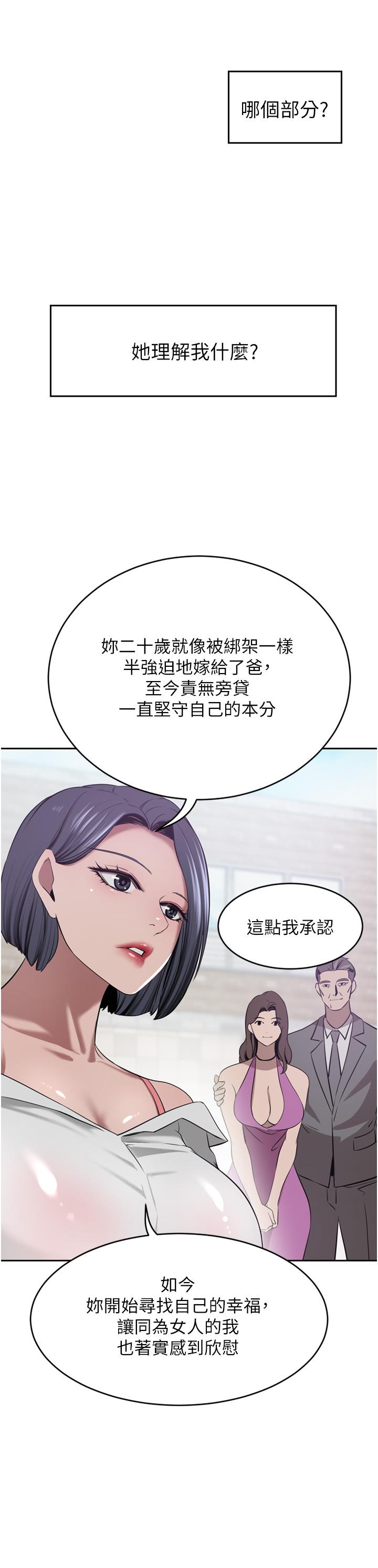 豪門人妻 第30話-夫人光裸的下體 第32页