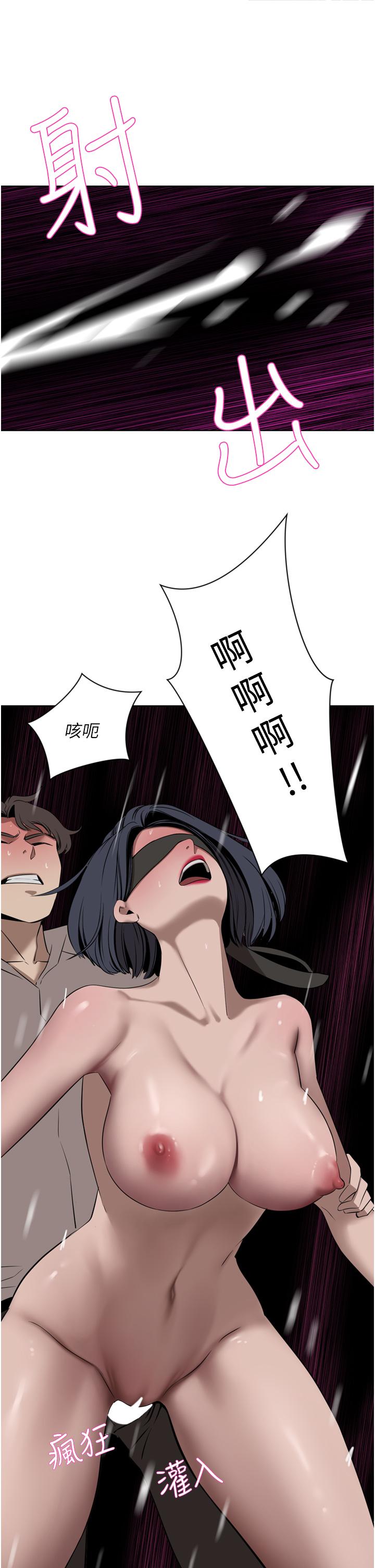 豪門人妻 第33話-恥度爆表的多人混戰 第44页