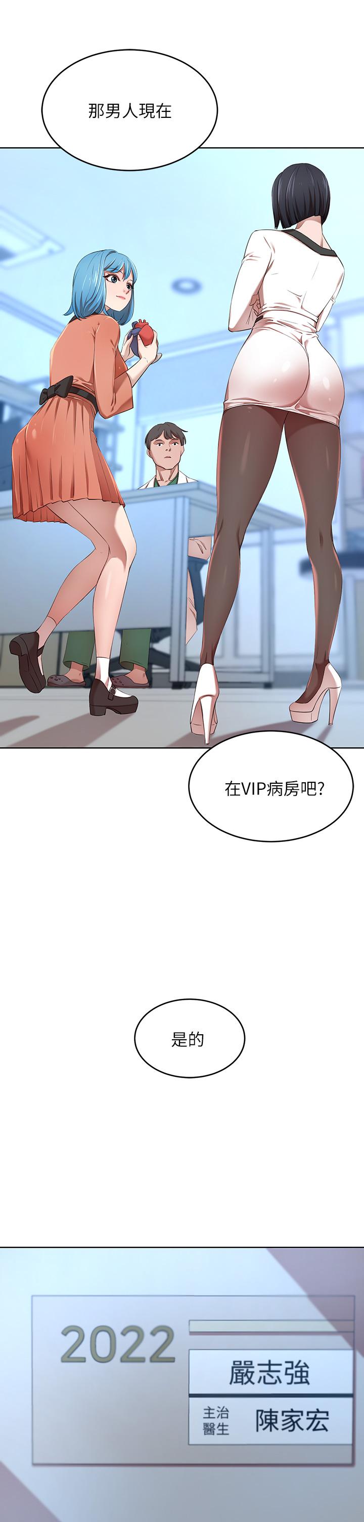 豪門人妻 第3話-挑起人妻慾望的巨雕 第42页