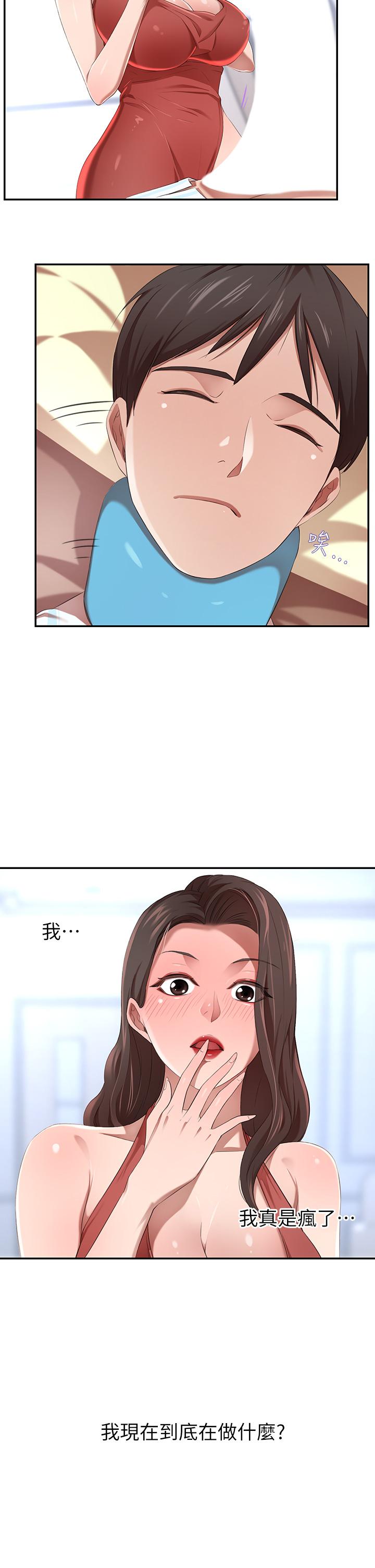 豪門人妻 第3話-挑起人妻慾望的巨雕 第54页