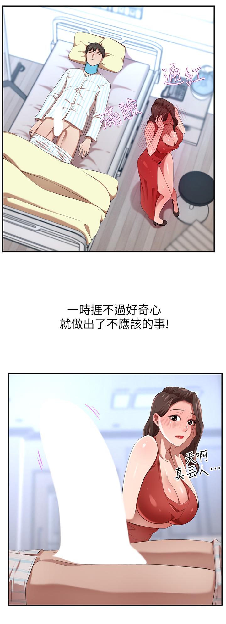 豪門人妻 第3話-挑起人妻慾望的巨雕 第55页