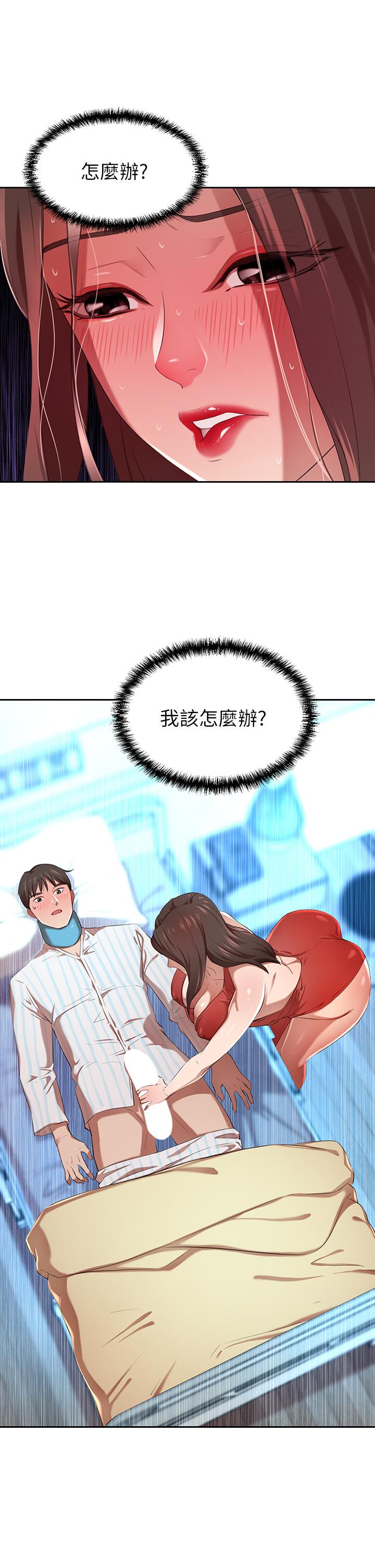 豪門人妻 第3話-挑起人妻慾望的巨雕 第59页