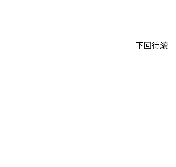 豪門人妻 第3話-挑起人妻慾望的巨雕 第61页