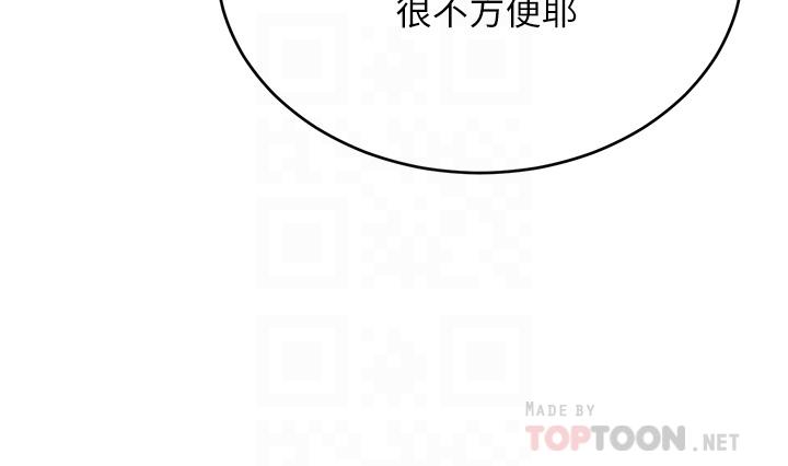 豪門人妻 第3話-挑起人妻慾望的巨雕 第8页