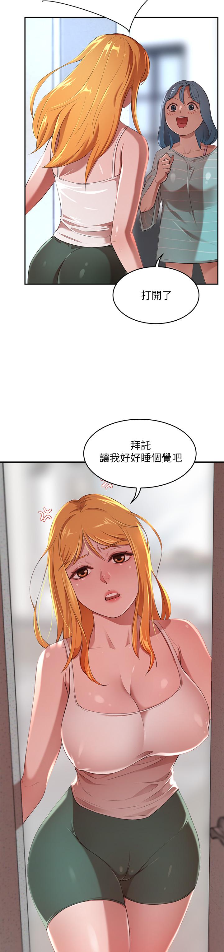 豪門人妻 第3話-挑起人妻慾望的巨雕 第11页