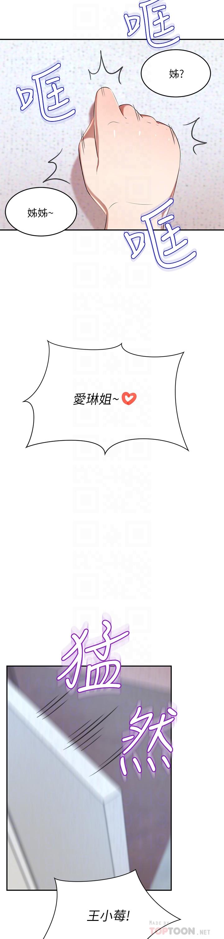 豪門人妻 第3話-挑起人妻慾望的巨雕 第10页
