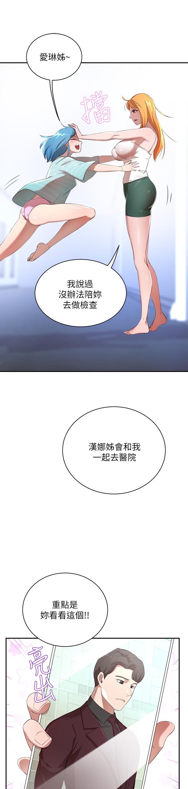 豪門人妻 第3話-挑起人妻慾望的巨雕 第13页