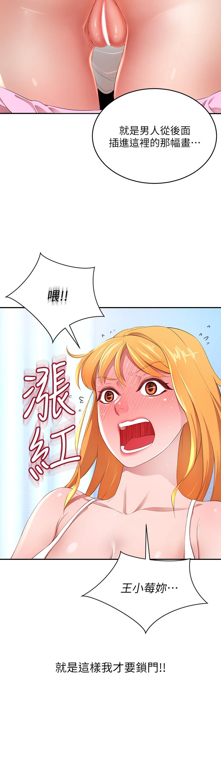 豪門人妻 第3話-挑起人妻慾望的巨雕 第19页