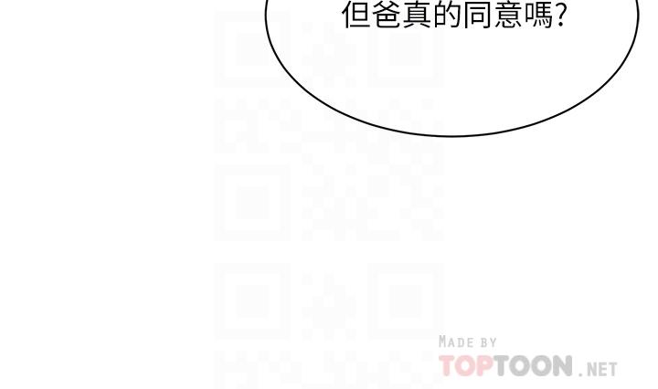 豪門人妻 第3話-挑起人妻慾望的巨雕 第16页
