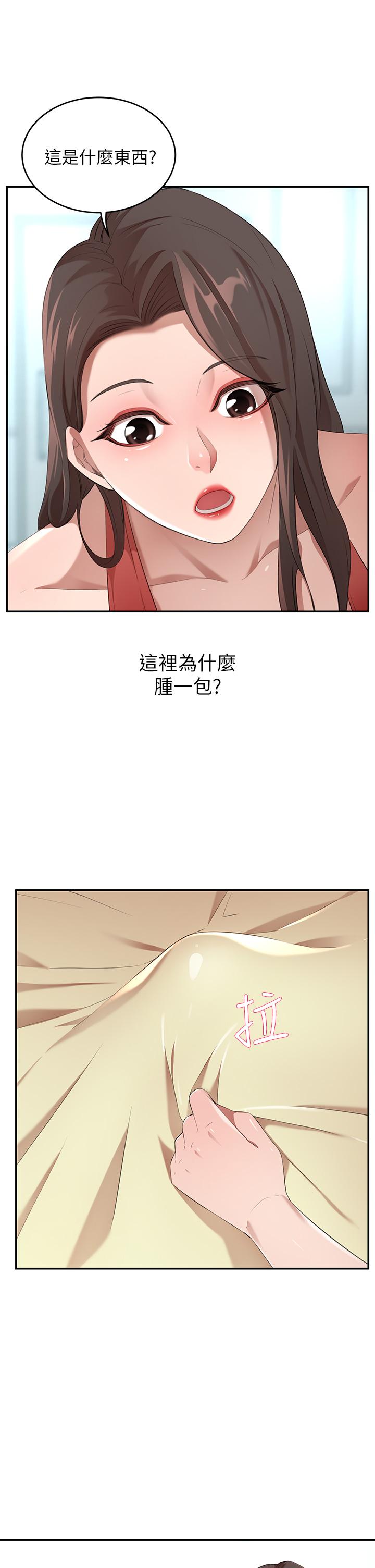 豪門人妻 第3話-挑起人妻慾望的巨雕 第29页