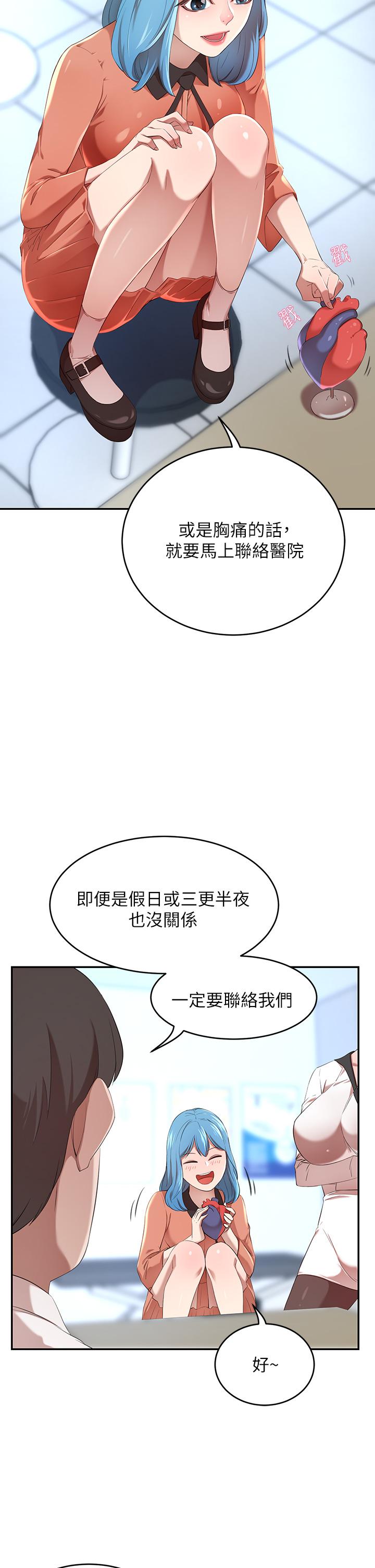 豪門人妻 第3話-挑起人妻慾望的巨雕 第36页
