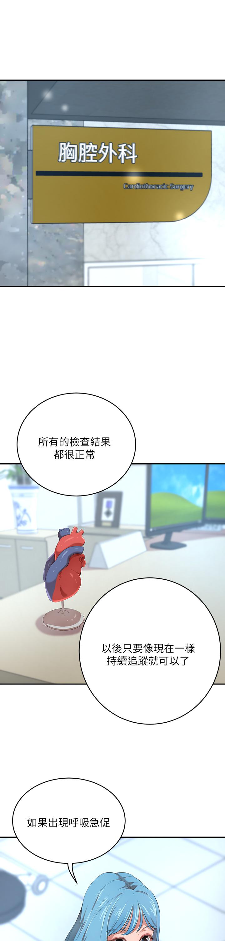 豪門人妻 第3話-挑起人妻慾望的巨雕 第35页