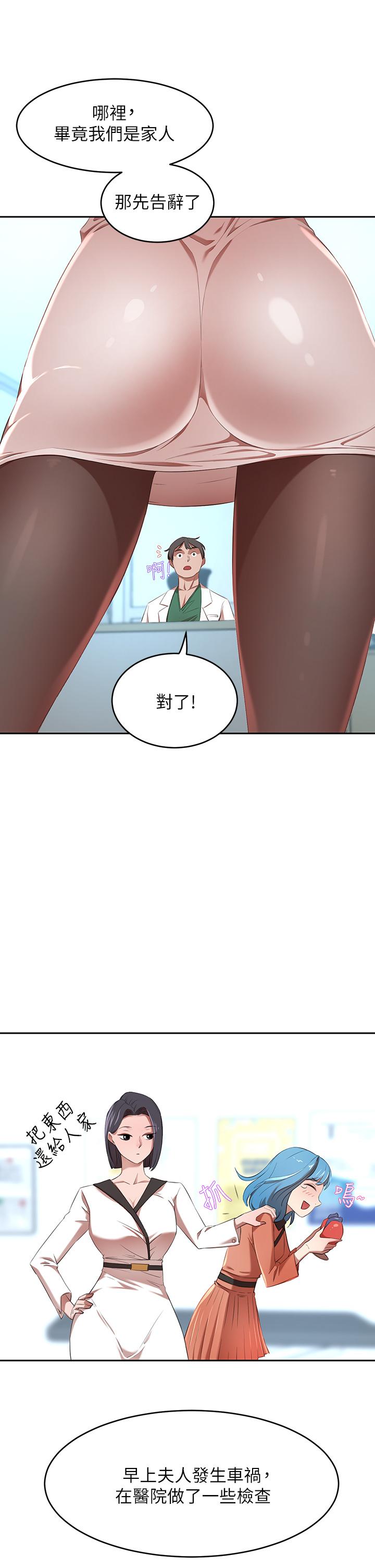豪門人妻 第3話-挑起人妻慾望的巨雕 第39页
