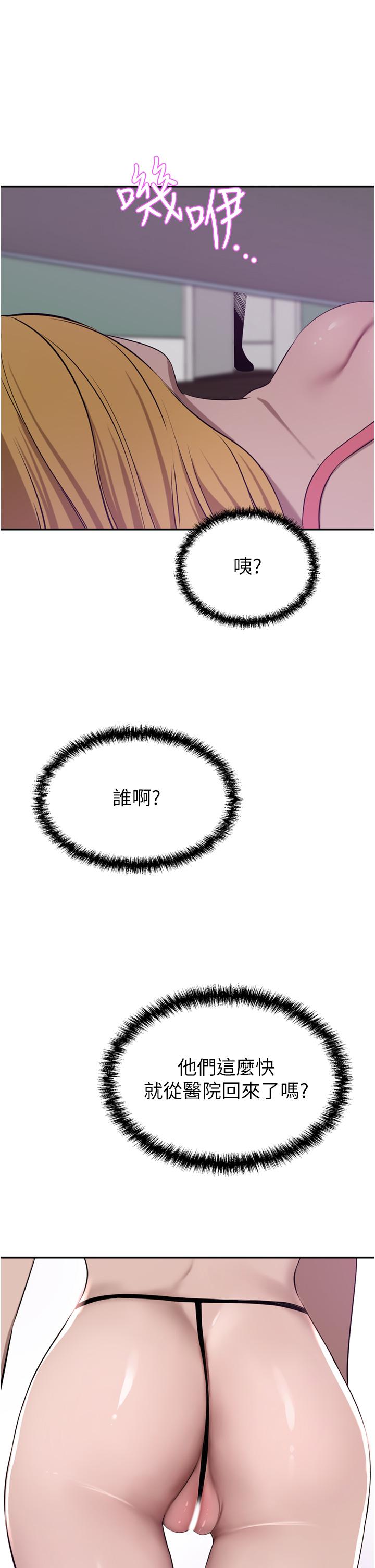 豪門人妻 第41話-我想插妳的處女肛門 第1页