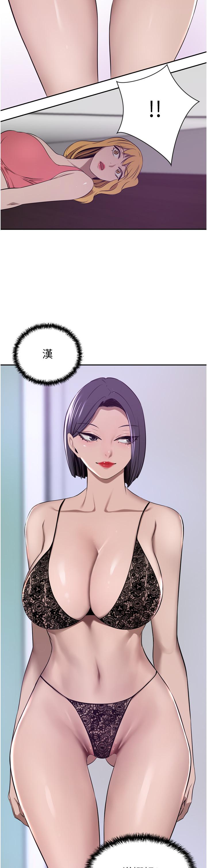 豪門人妻 第41話-我想插妳的處女肛門 第2页