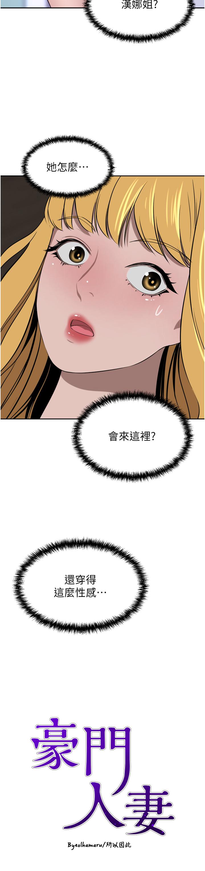 豪門人妻 第41話-我想插妳的處女肛門 第3页