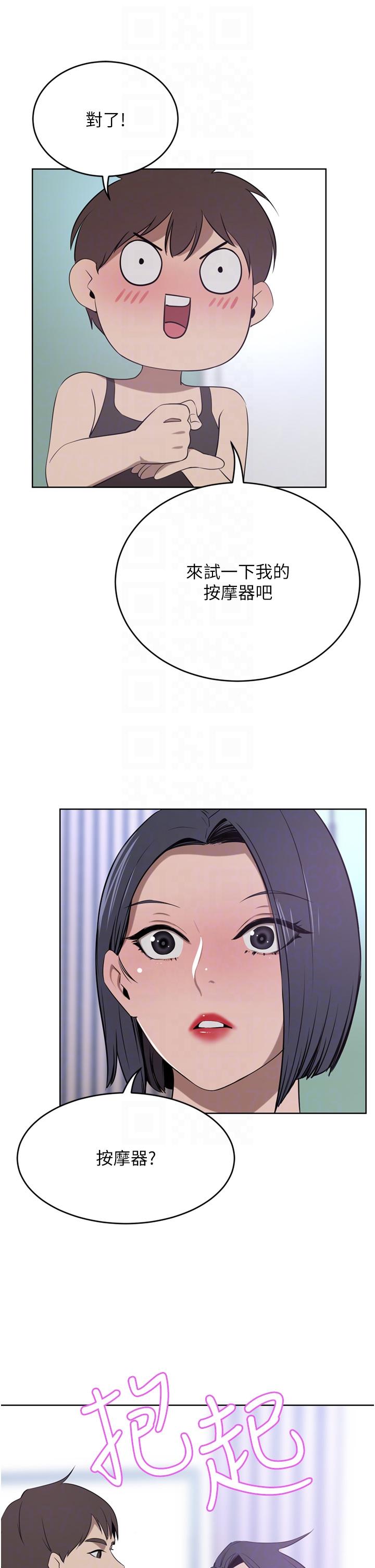 豪門人妻 第41話-我想插妳的處女肛門 第18页