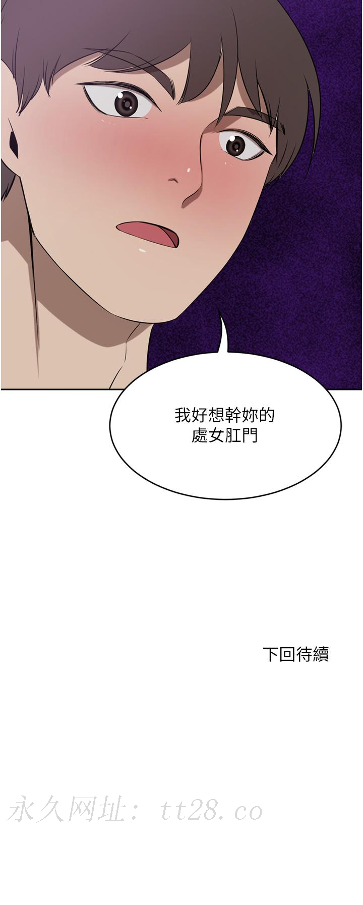 豪門人妻 第41話-我想插妳的處女肛門 第48页