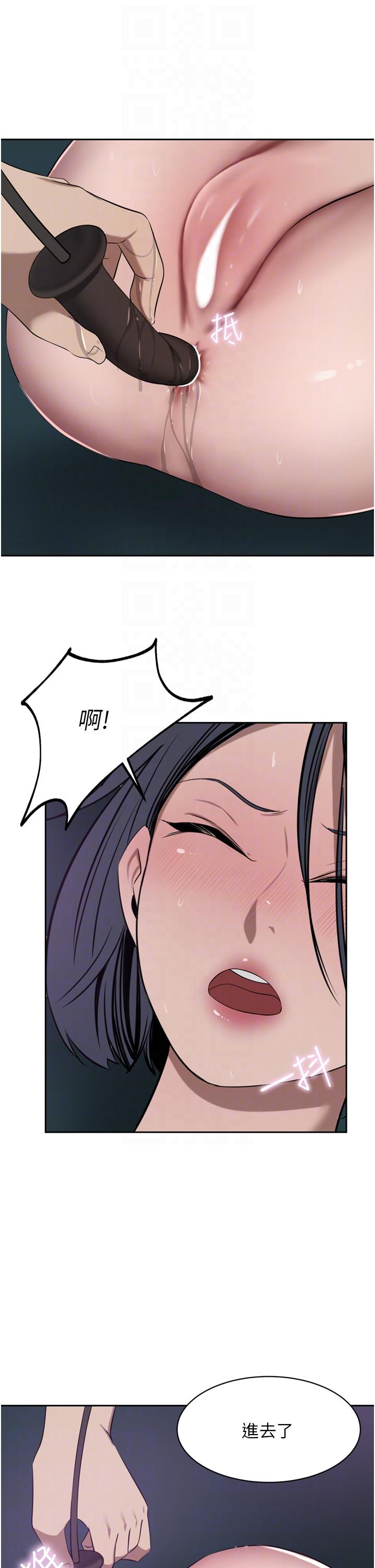 豪門人妻 第42話-出乎意料的快感 第26页