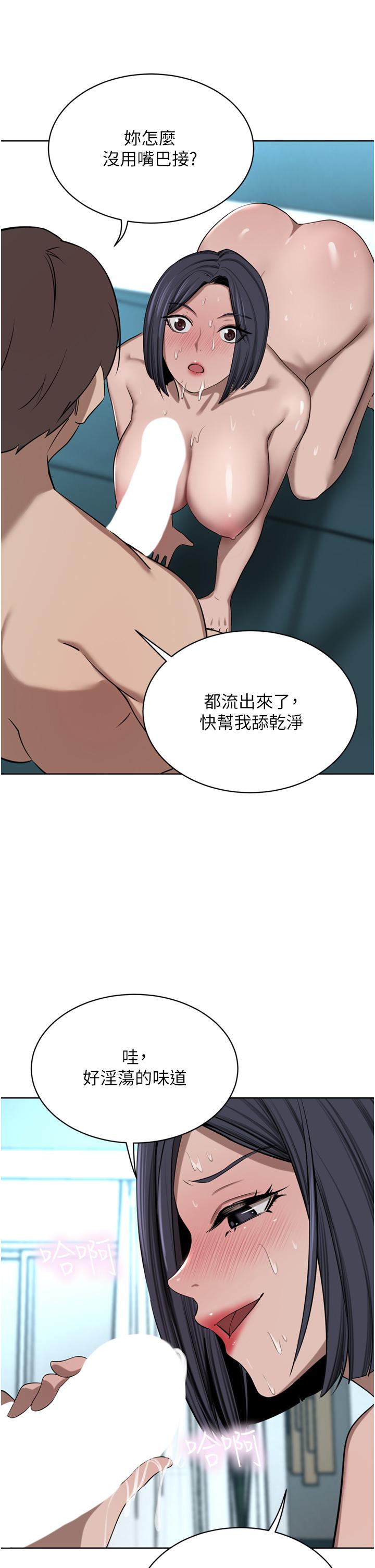 豪門人妻 第43話-卯足全力幹死妳 第46页
