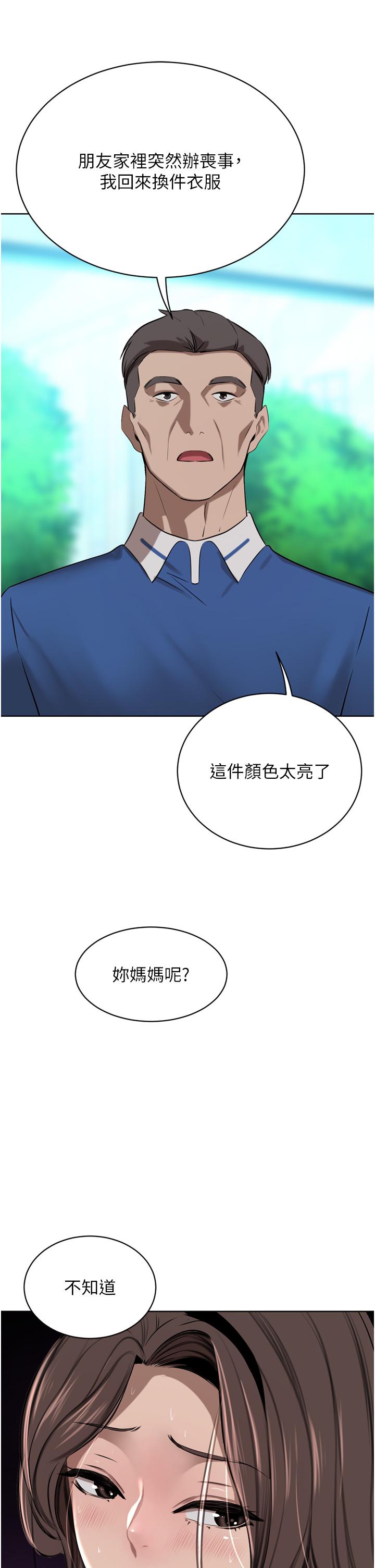豪門人妻 第45話-性感兔女郎的誘惑 第52页