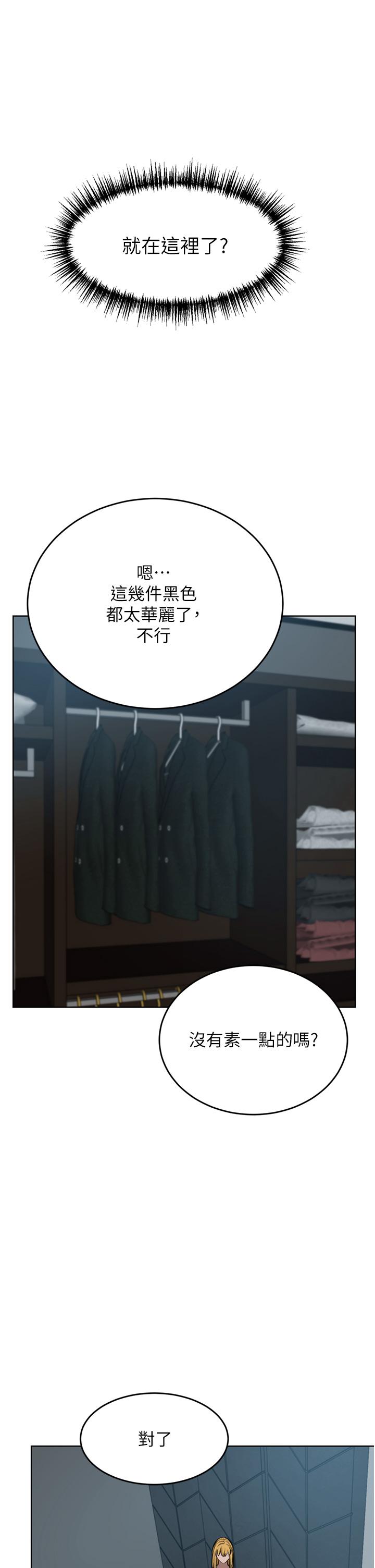 豪門人妻 第46話-爽叫出聲的母女 第51页