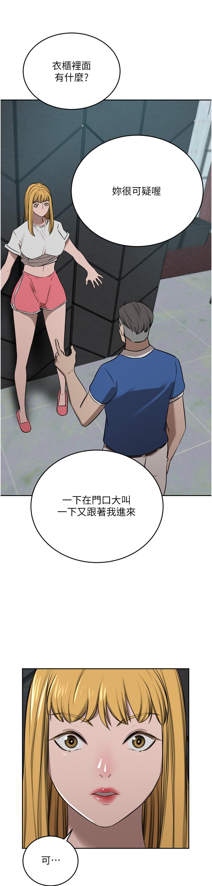 豪門人妻 第47話-現在不能插!! 第11页