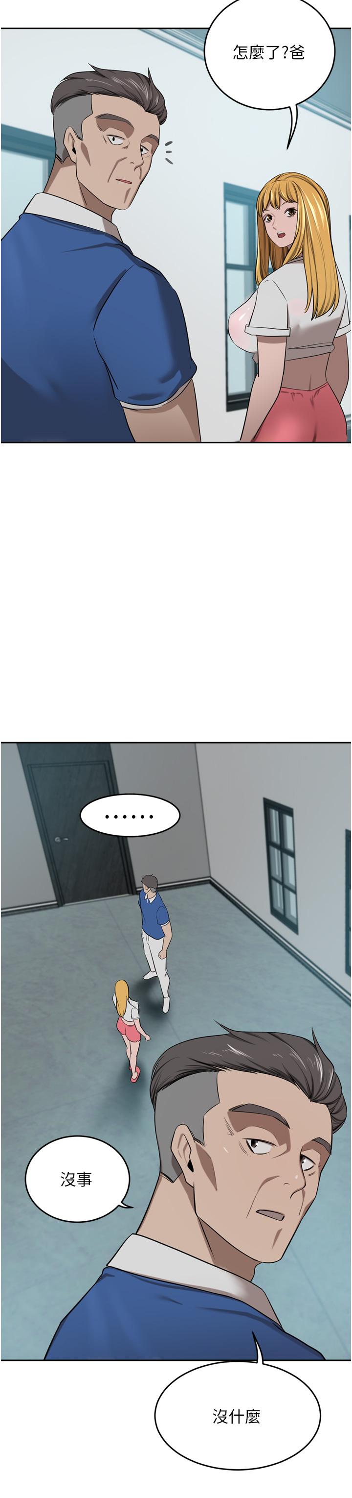 豪門人妻 第47話-現在不能插!! 第54页