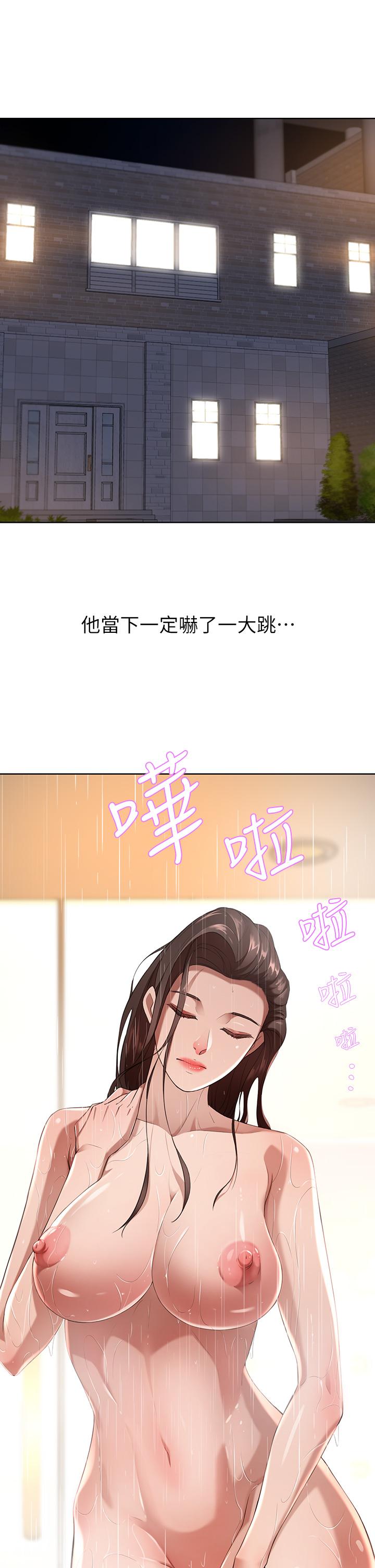 豪門人妻 第4話-讓我也摸一下，才公平 第5页