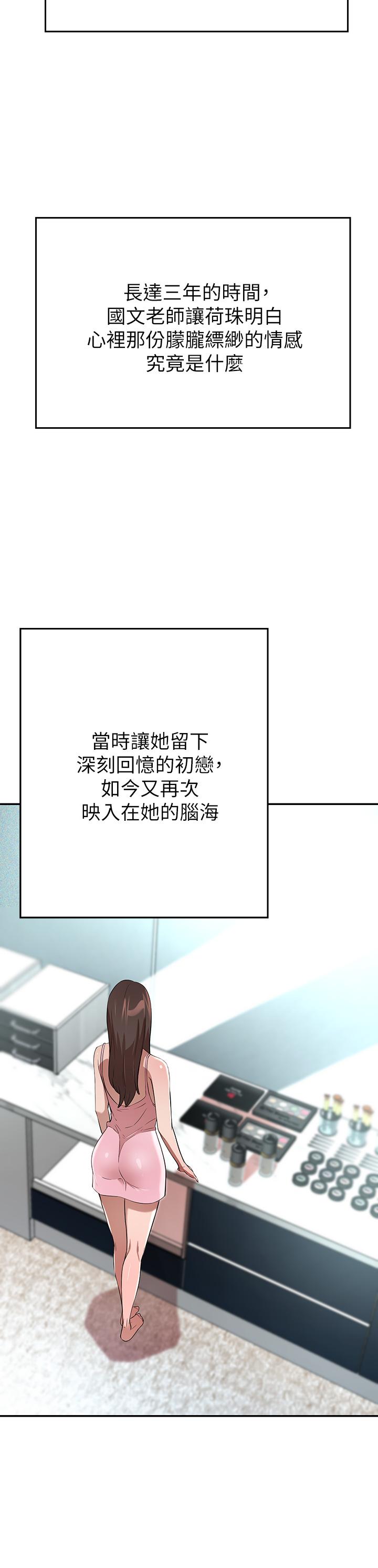 豪門人妻 第4話-讓我也摸一下，才公平 第20页