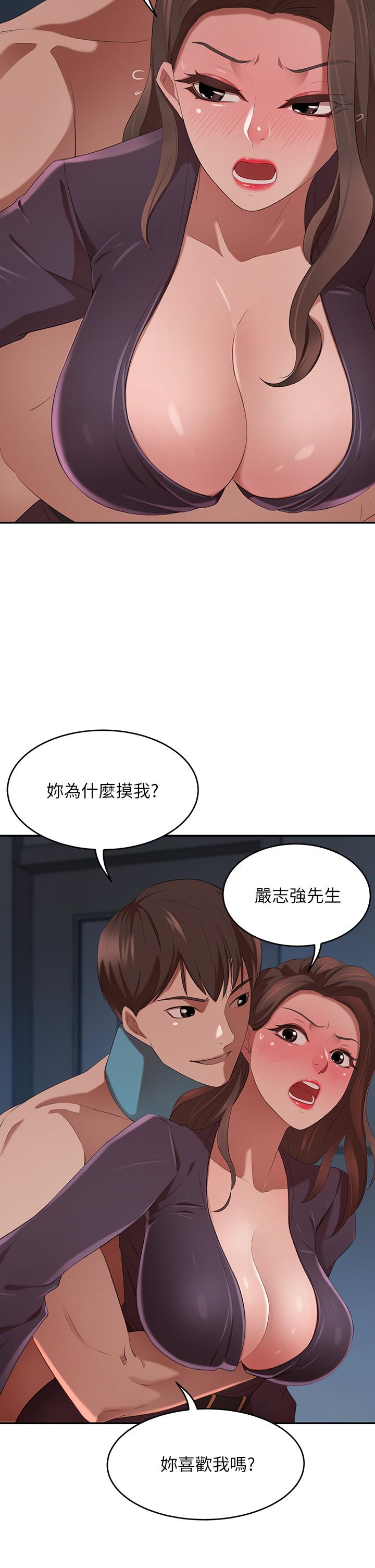 豪門人妻 第4話-讓我也摸一下，才公平 第43页