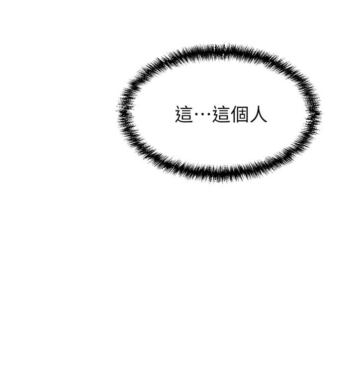 豪門人妻 第4話-讓我也摸一下，才公平 第41页