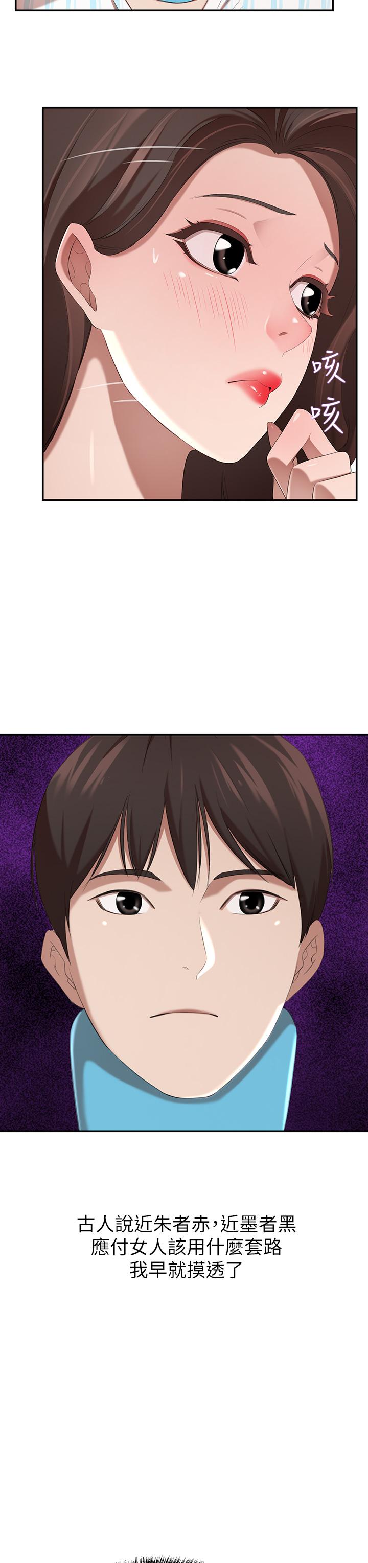 豪門人妻 第4話-讓我也摸一下，才公平 第50页