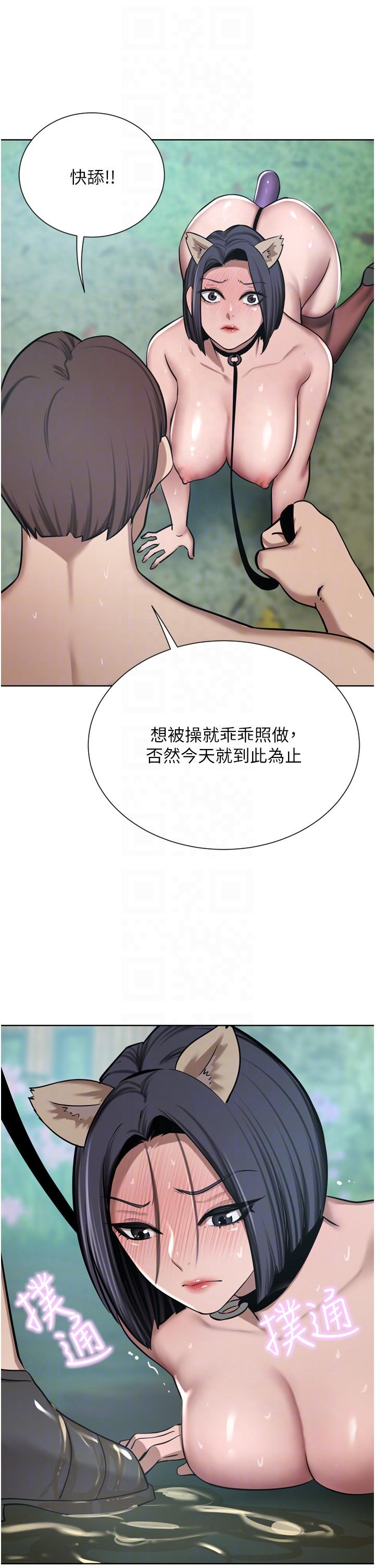 豪門人妻 第54話-聽話的母狗才有獎勵 第34页