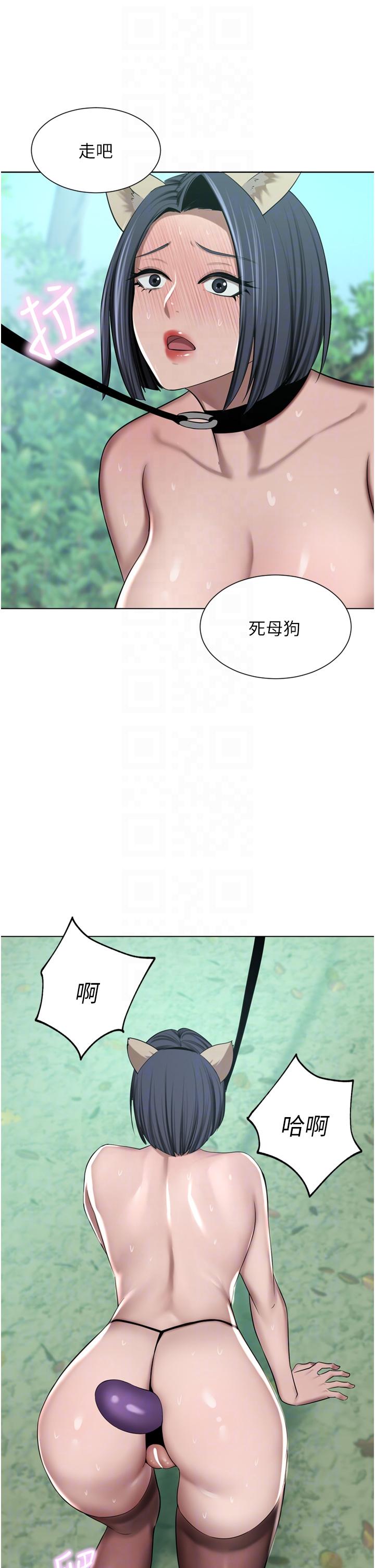 豪門人妻 第54話-聽話的母狗才有獎勵 第14页