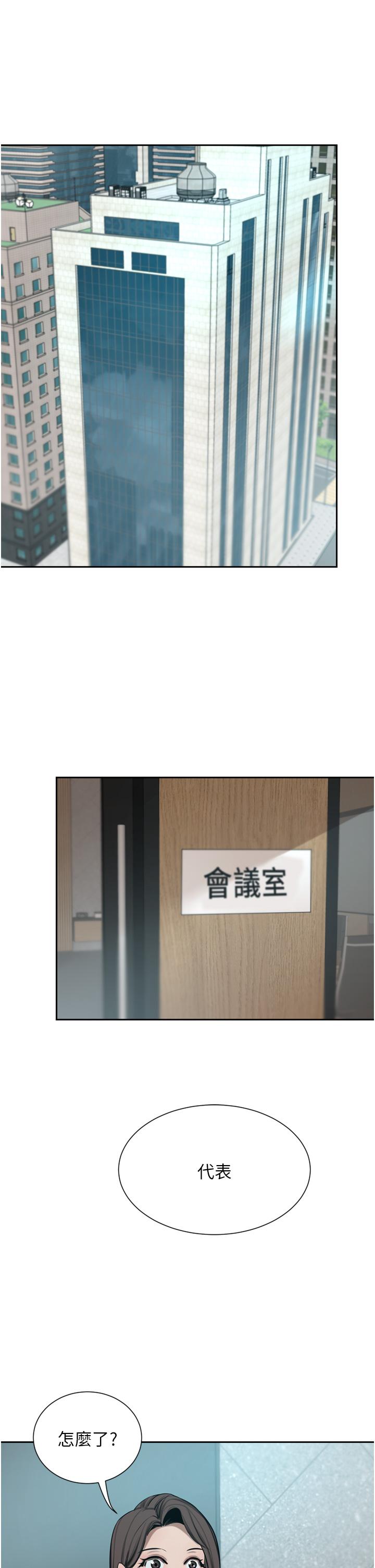 豪門人妻 第54話-聽話的母狗才有獎勵 第16页