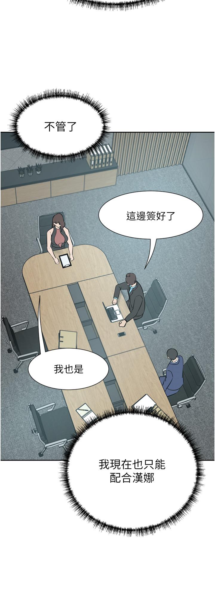 豪門人妻 第54話-聽話的母狗才有獎勵 第21页