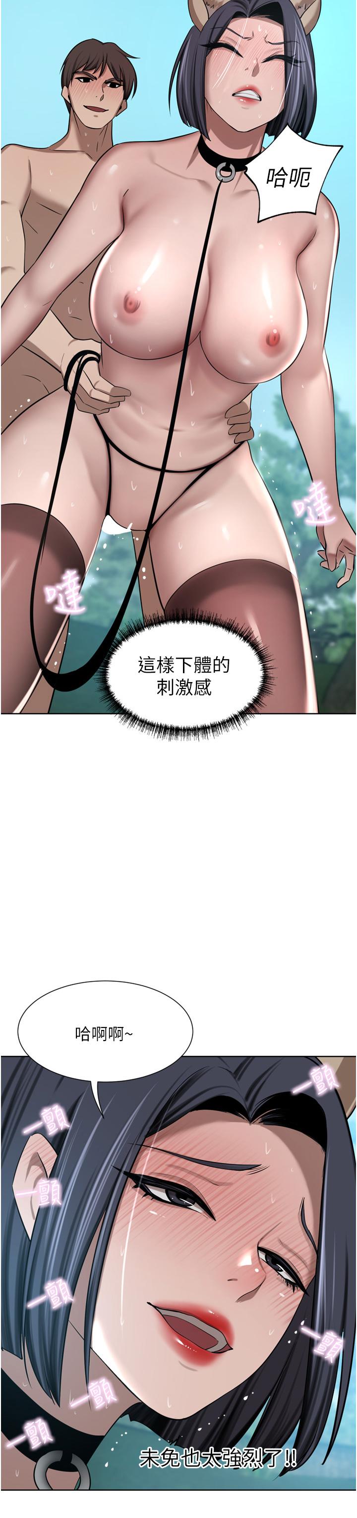 豪門人妻 第55話-還在高潮不能插! 第3页
