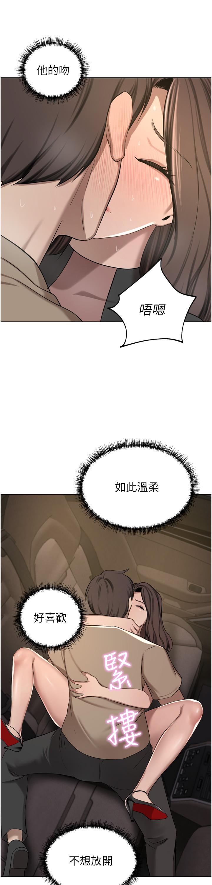 豪門人妻 第56話-忍不住野外車震 第45页