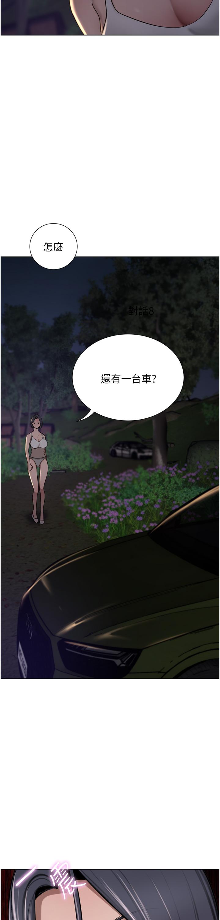 豪門人妻 第57話-太溫柔滿足不了妳 第48页