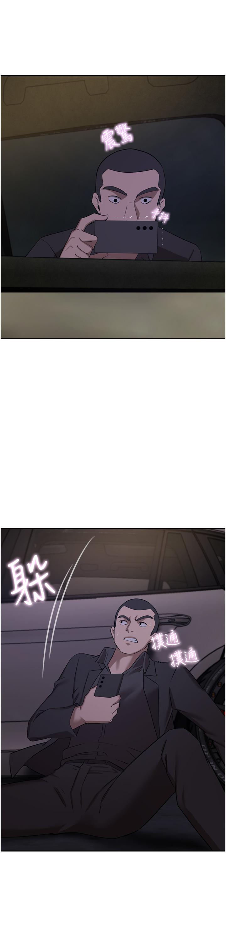 豪門人妻 第57話-太溫柔滿足不了妳 第7页