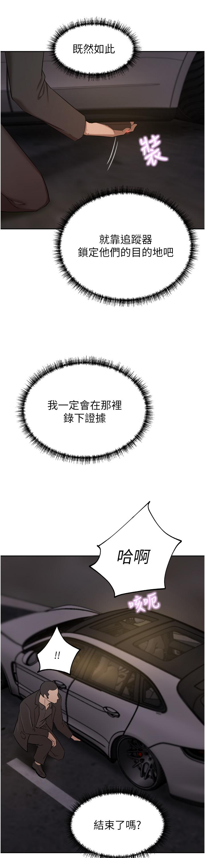 豪門人妻 第57話-太溫柔滿足不了妳 第11页