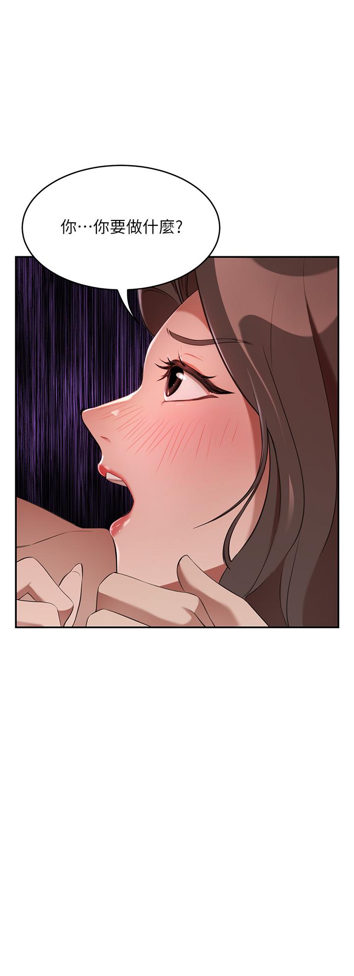 豪門人妻 第5話-從天上掉下來的禮物 第22页