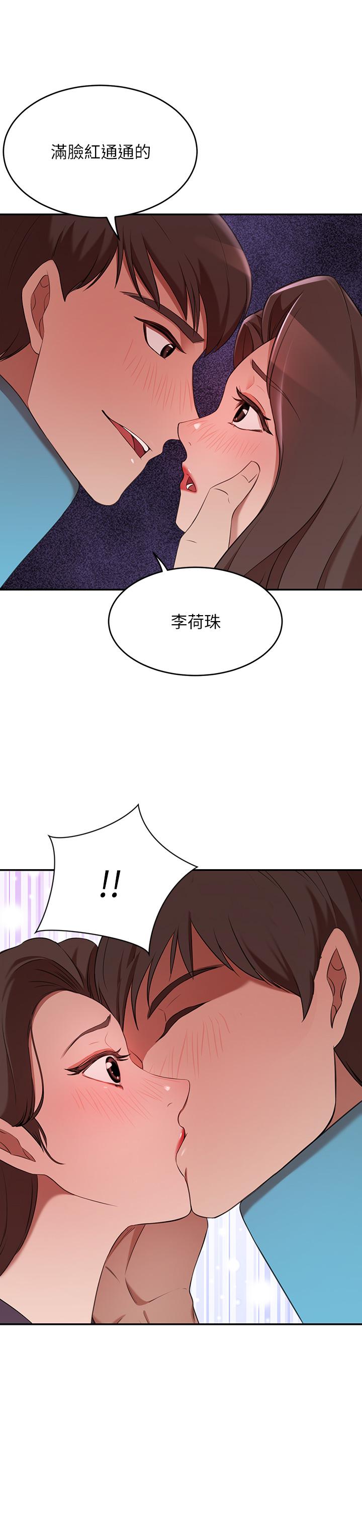 豪門人妻 第5話-從天上掉下來的禮物 第17页