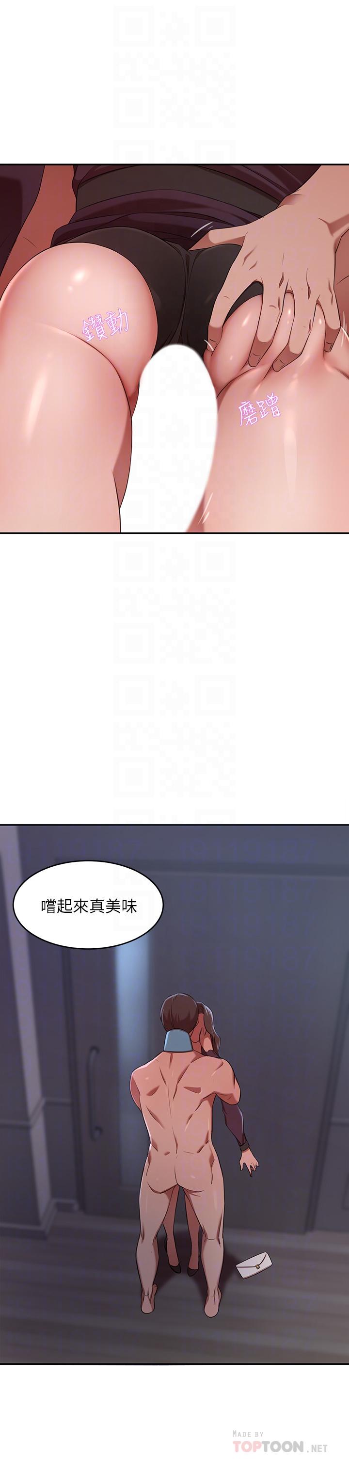 豪門人妻 第5話-從天上掉下來的禮物 第18页