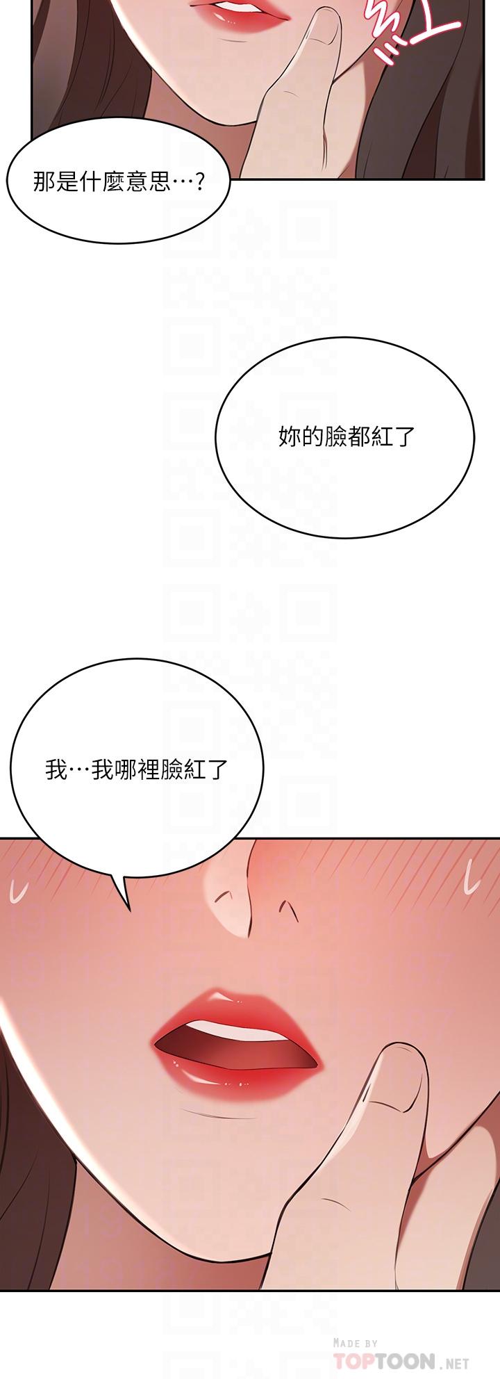 豪門人妻 第5話-從天上掉下來的禮物 第16页