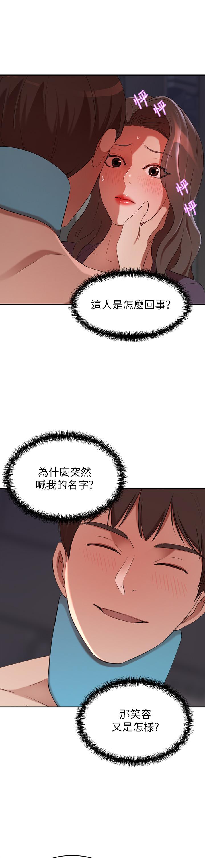 豪門人妻 第5話-從天上掉下來的禮物 第19页