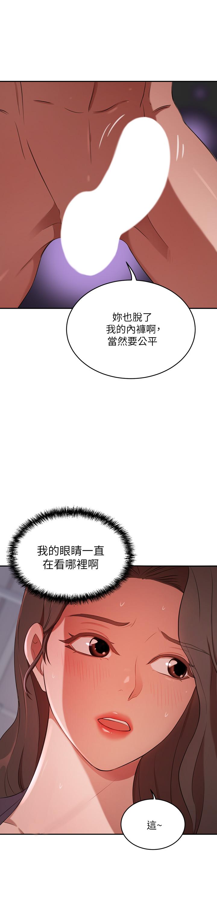豪門人妻 第5話-從天上掉下來的禮物 第29页