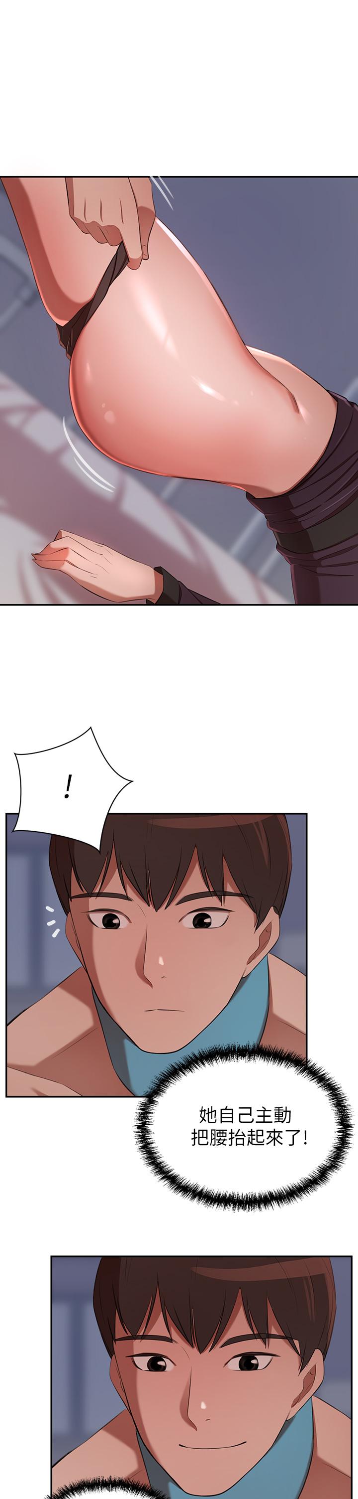 豪門人妻 第5話-從天上掉下來的禮物 第30页