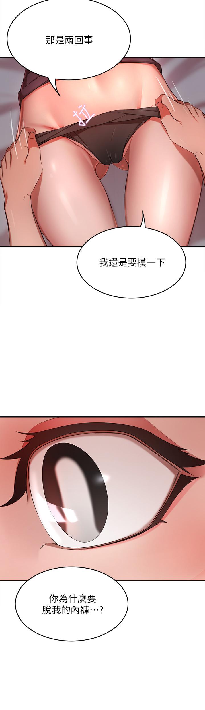豪門人妻 第5話-從天上掉下來的禮物 第28页
